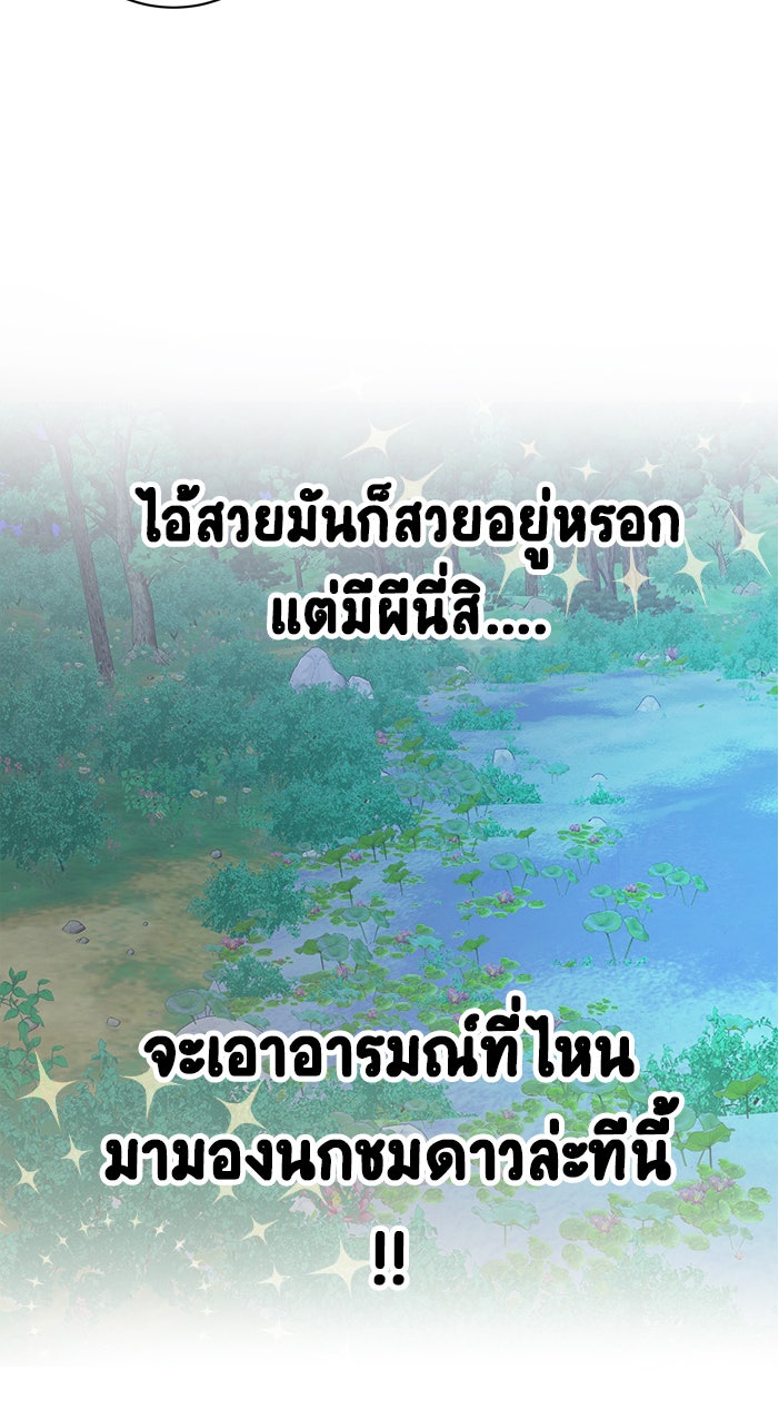 Gimme your loveมาตกหลุมรักฉันซะดีดี - หน้า 16