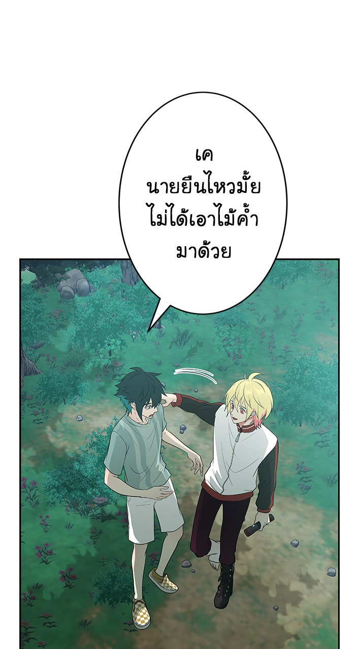 Gimme your loveมาตกหลุมรักฉันซะดีดี - หน้า 17