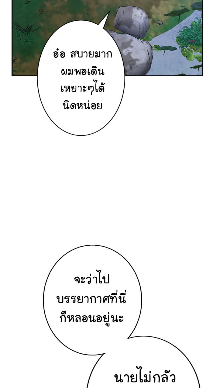 Gimme your loveมาตกหลุมรักฉันซะดีดี - หน้า 18
