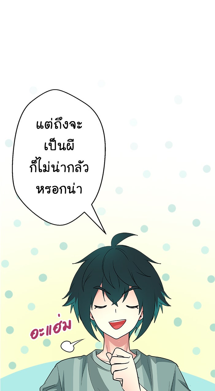 Gimme your loveมาตกหลุมรักฉันซะดีดี - หน้า 21