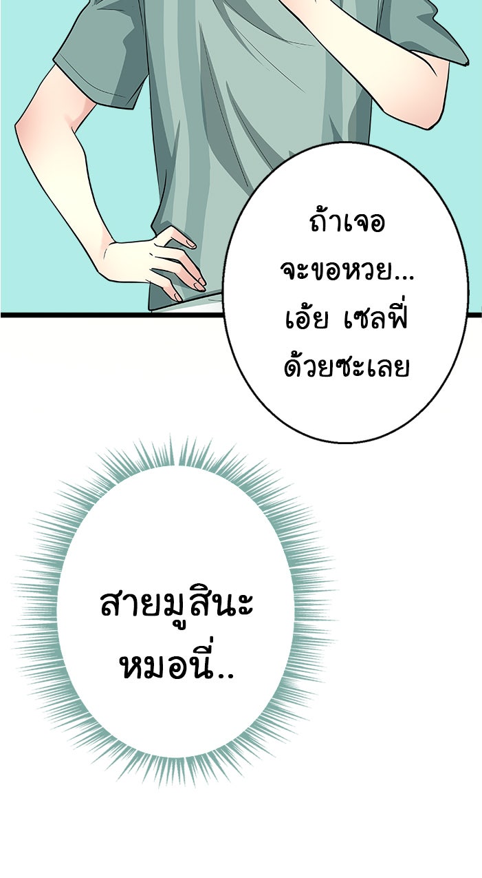 Gimme your loveมาตกหลุมรักฉันซะดีดี - หน้า 22