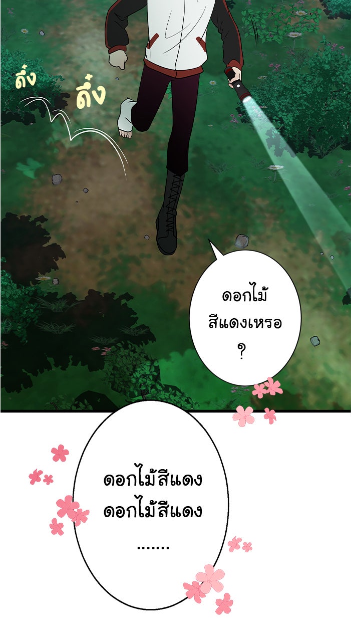 Gimme your loveมาตกหลุมรักฉันซะดีดี - หน้า 24