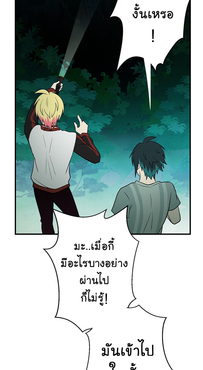 Gimme your loveมาตกหลุมรักฉันซะดีดี - หน้า 27