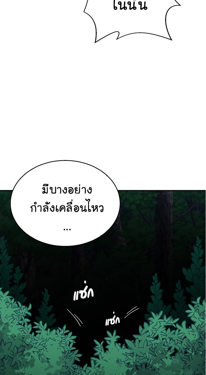 Gimme your loveมาตกหลุมรักฉันซะดีดี - หน้า 28