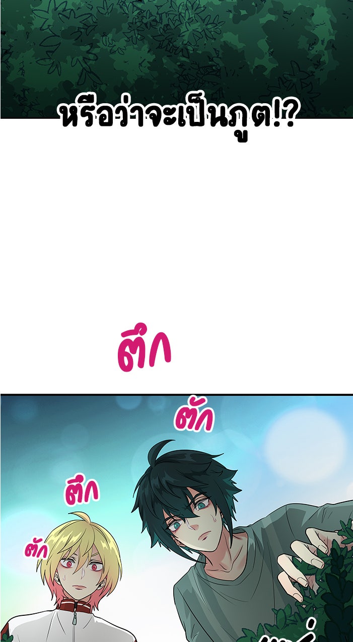 Gimme your loveมาตกหลุมรักฉันซะดีดี - หน้า 29