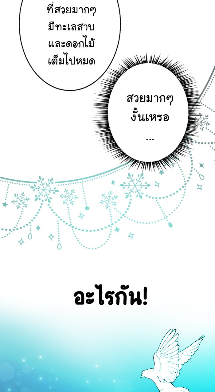 Gimme your loveมาตกหลุมรักฉันซะดีดี - หน้า 3