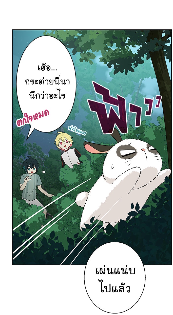 Gimme your loveมาตกหลุมรักฉันซะดีดี - หน้า 32