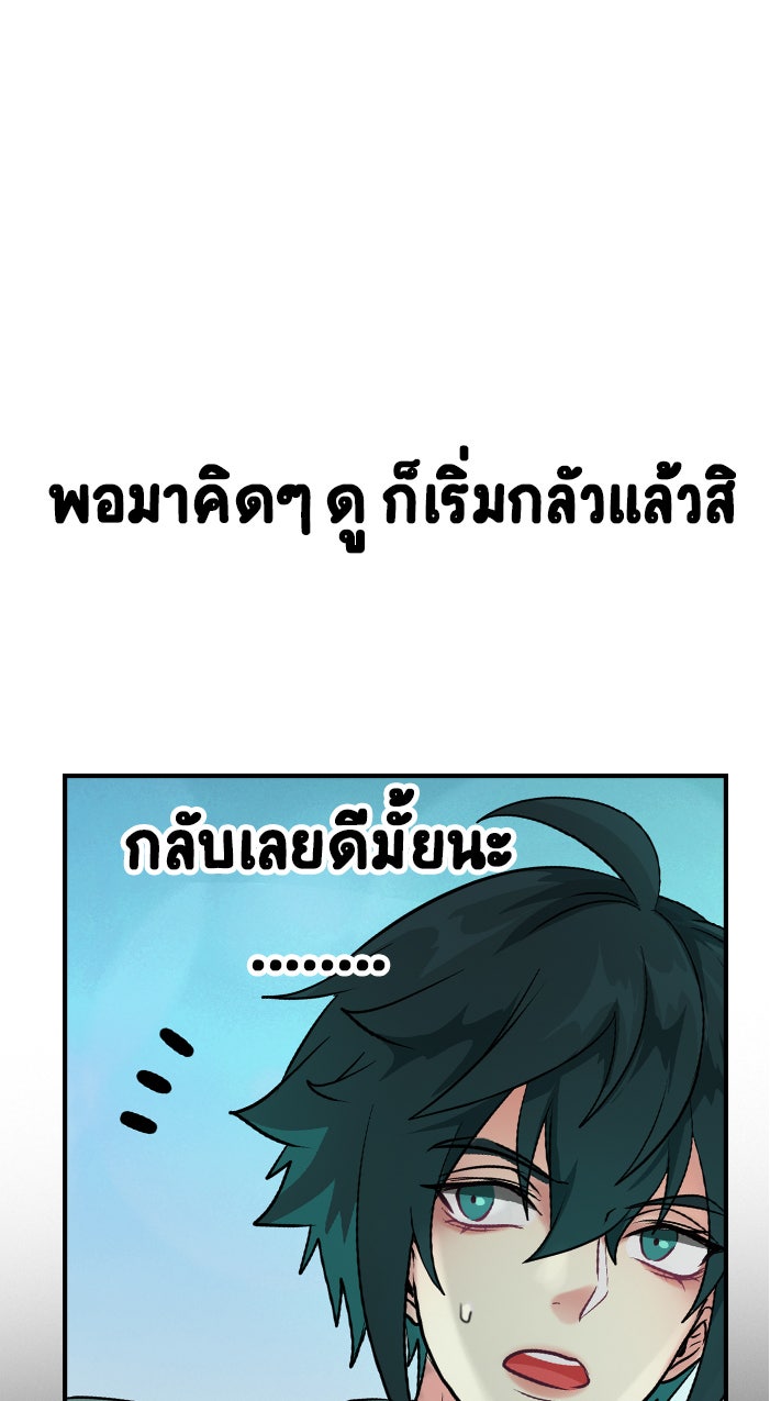 Gimme your loveมาตกหลุมรักฉันซะดีดี - หน้า 33