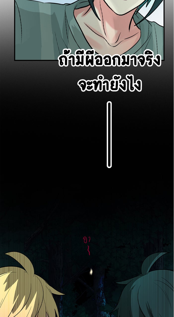 Gimme your loveมาตกหลุมรักฉันซะดีดี - หน้า 34