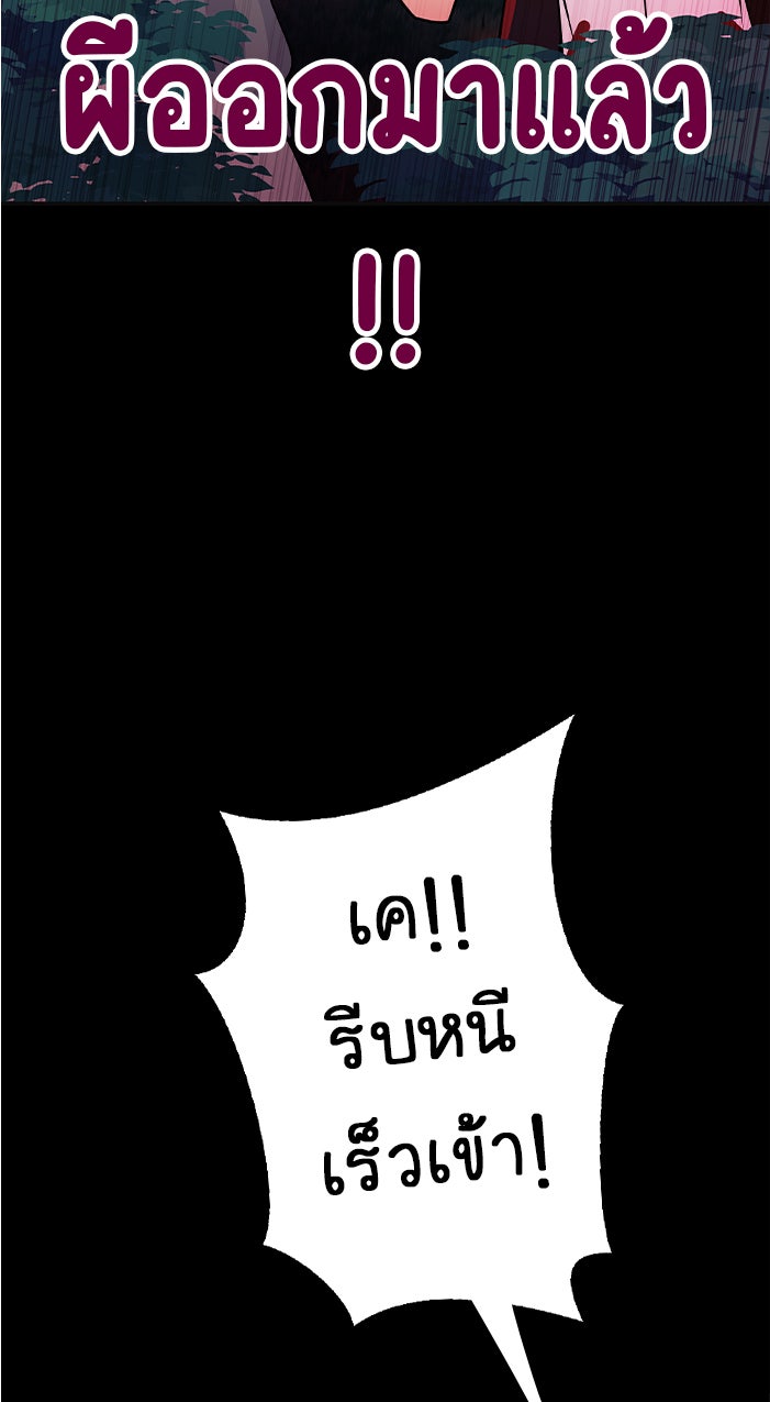 Gimme your loveมาตกหลุมรักฉันซะดีดี - หน้า 38