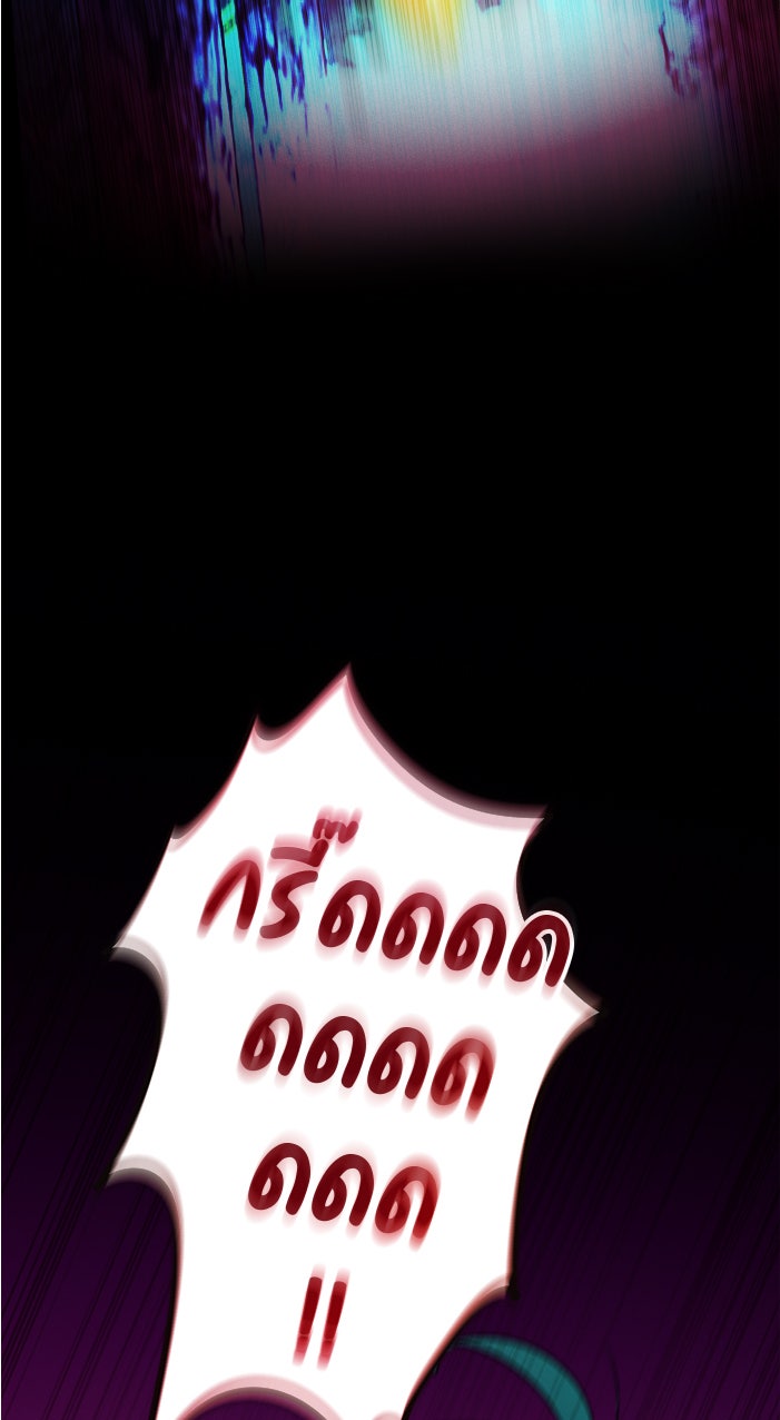 Gimme your loveมาตกหลุมรักฉันซะดีดี - หน้า 41