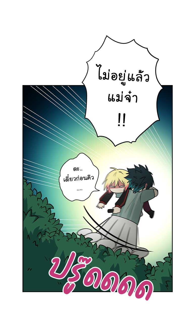 Gimme your loveมาตกหลุมรักฉันซะดีดี - หน้า 43