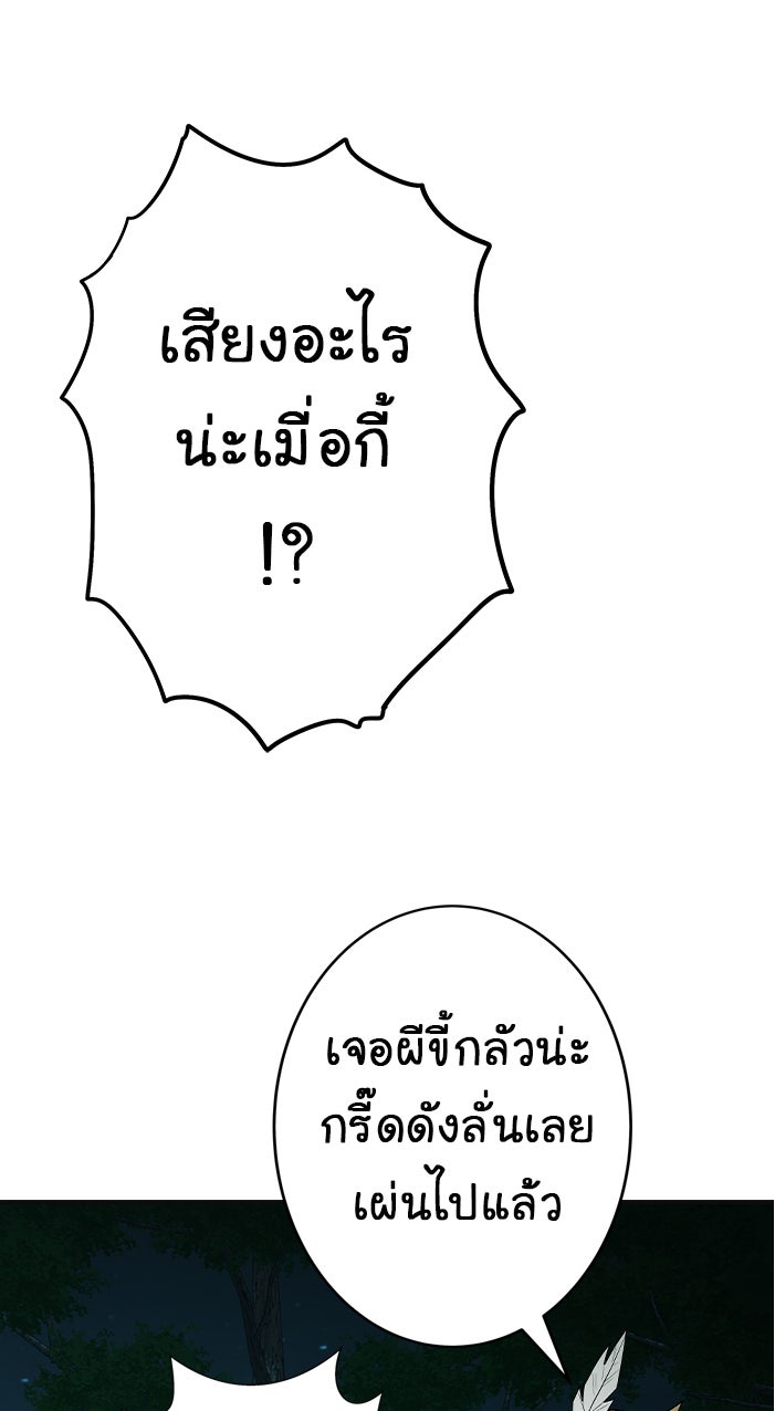 Gimme your loveมาตกหลุมรักฉันซะดีดี - หน้า 47