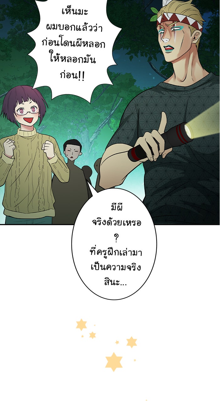 Gimme your loveมาตกหลุมรักฉันซะดีดี - หน้า 48