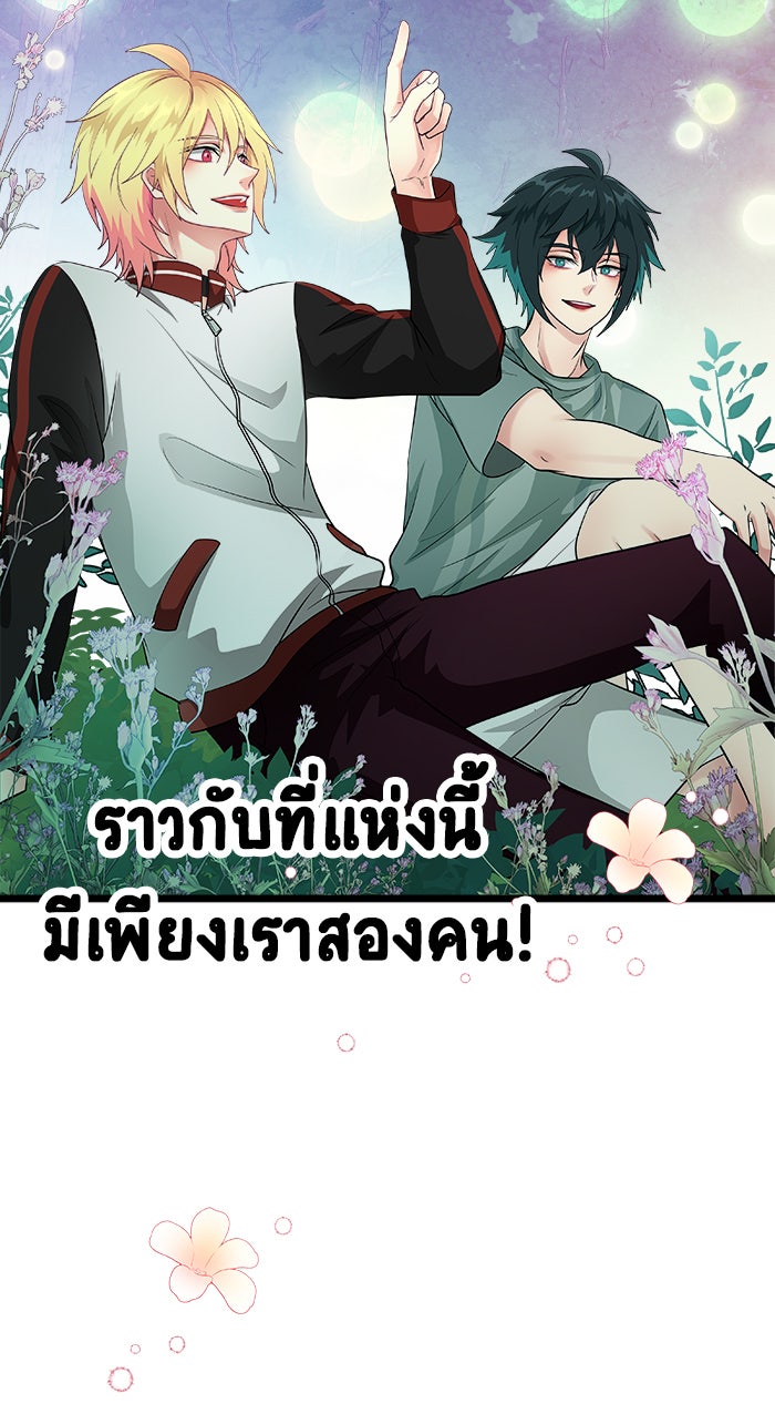 Gimme your loveมาตกหลุมรักฉันซะดีดี - หน้า 5