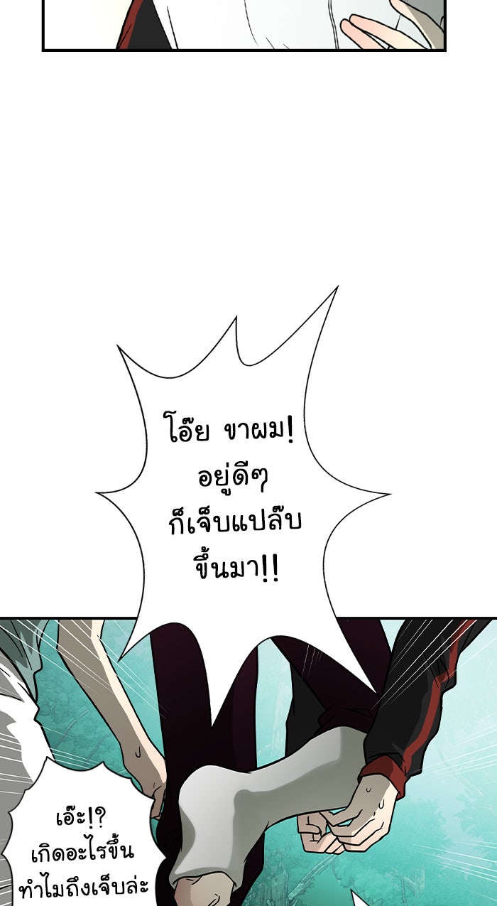 Gimme your loveมาตกหลุมรักฉันซะดีดี - หน้า 52
