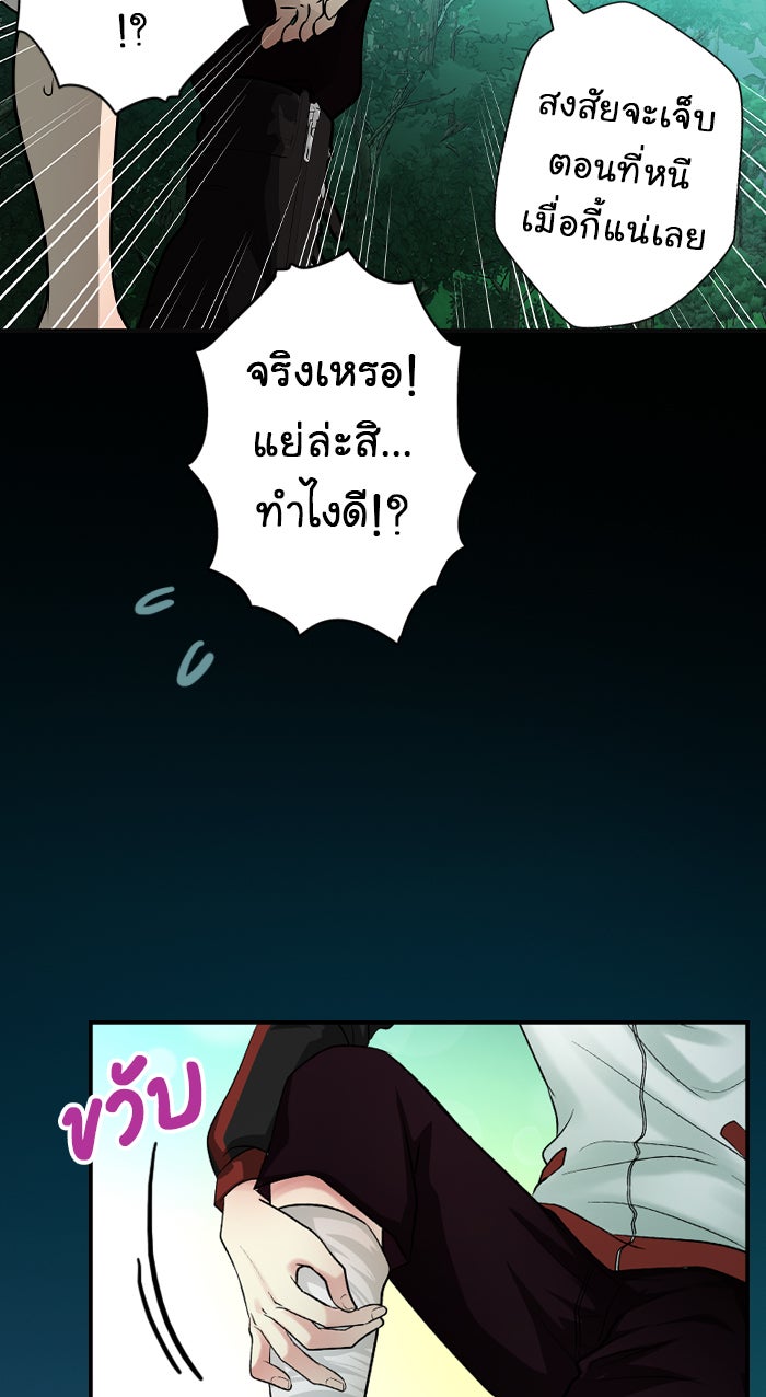 Gimme your loveมาตกหลุมรักฉันซะดีดี - หน้า 53
