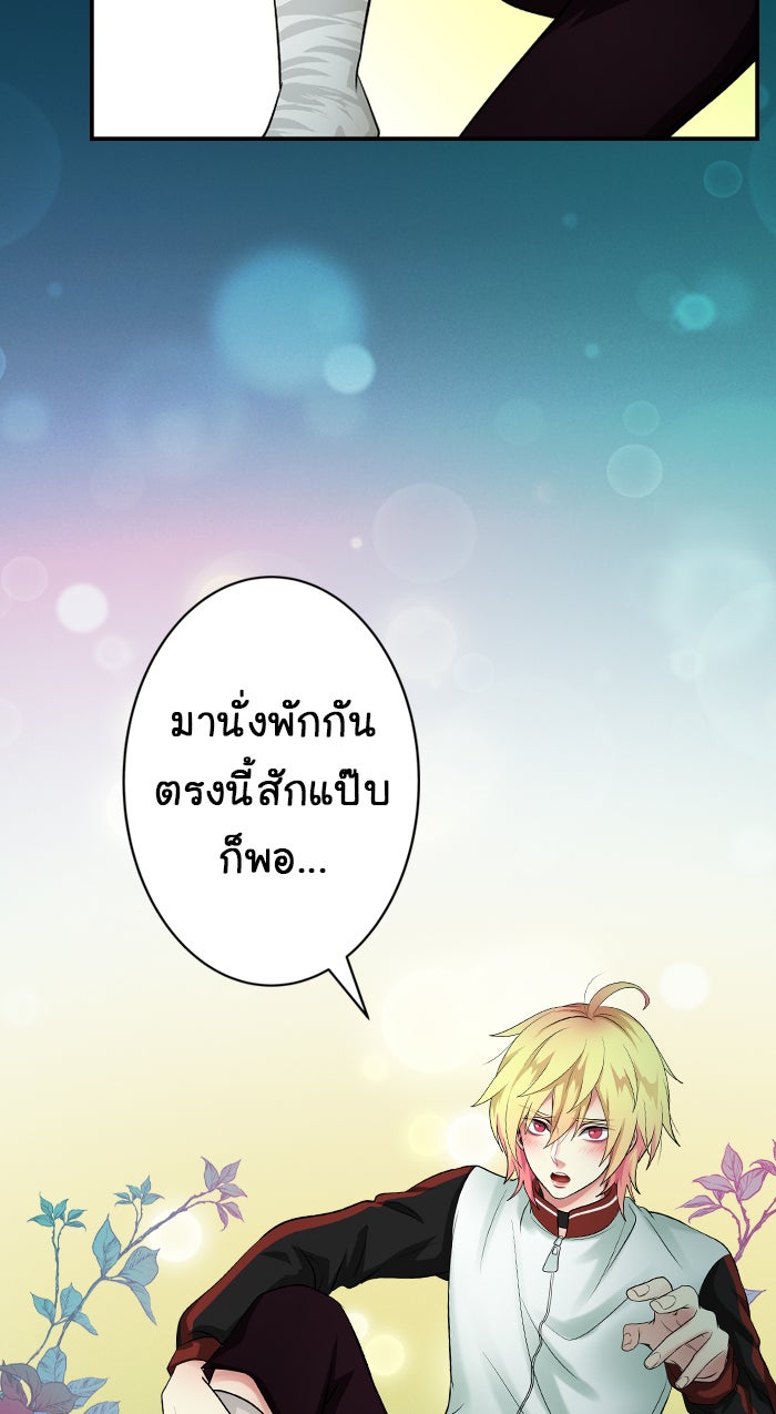 Gimme your loveมาตกหลุมรักฉันซะดีดี - หน้า 54