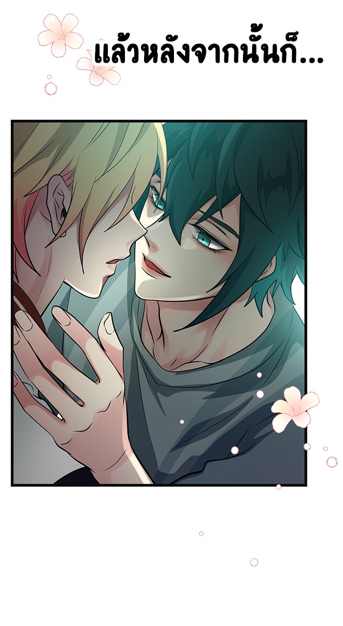Gimme your loveมาตกหลุมรักฉันซะดีดี - หน้า 6