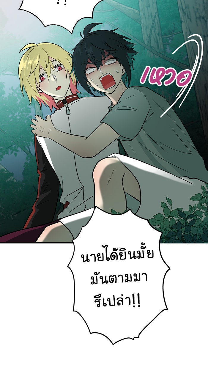 Gimme your loveมาตกหลุมรักฉันซะดีดี - หน้า 60