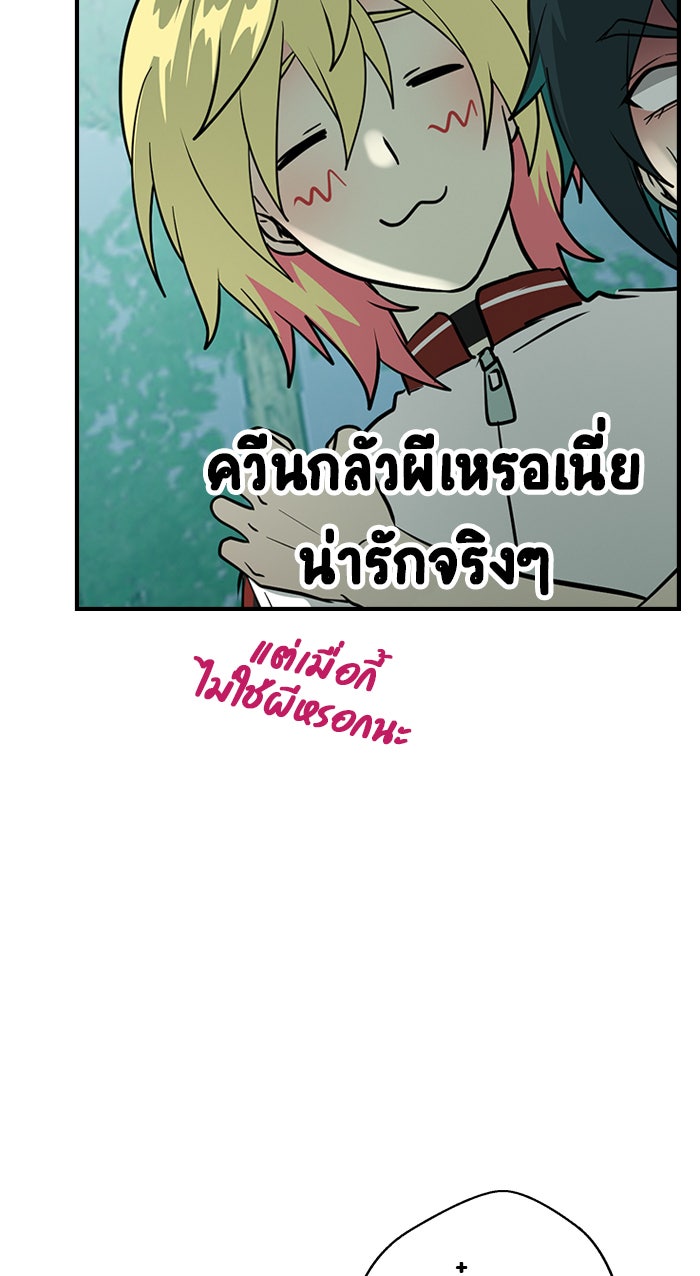 Gimme your loveมาตกหลุมรักฉันซะดีดี - หน้า 63