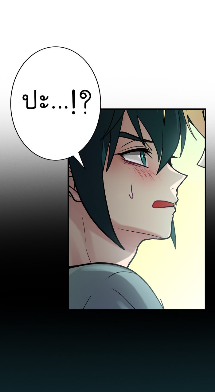 Gimme your loveมาตกหลุมรักฉันซะดีดี - หน้า 67