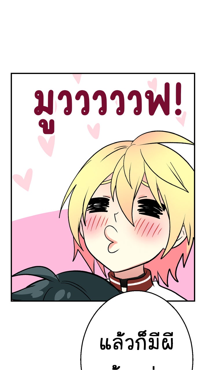 Gimme your loveมาตกหลุมรักฉันซะดีดี - หน้า 7