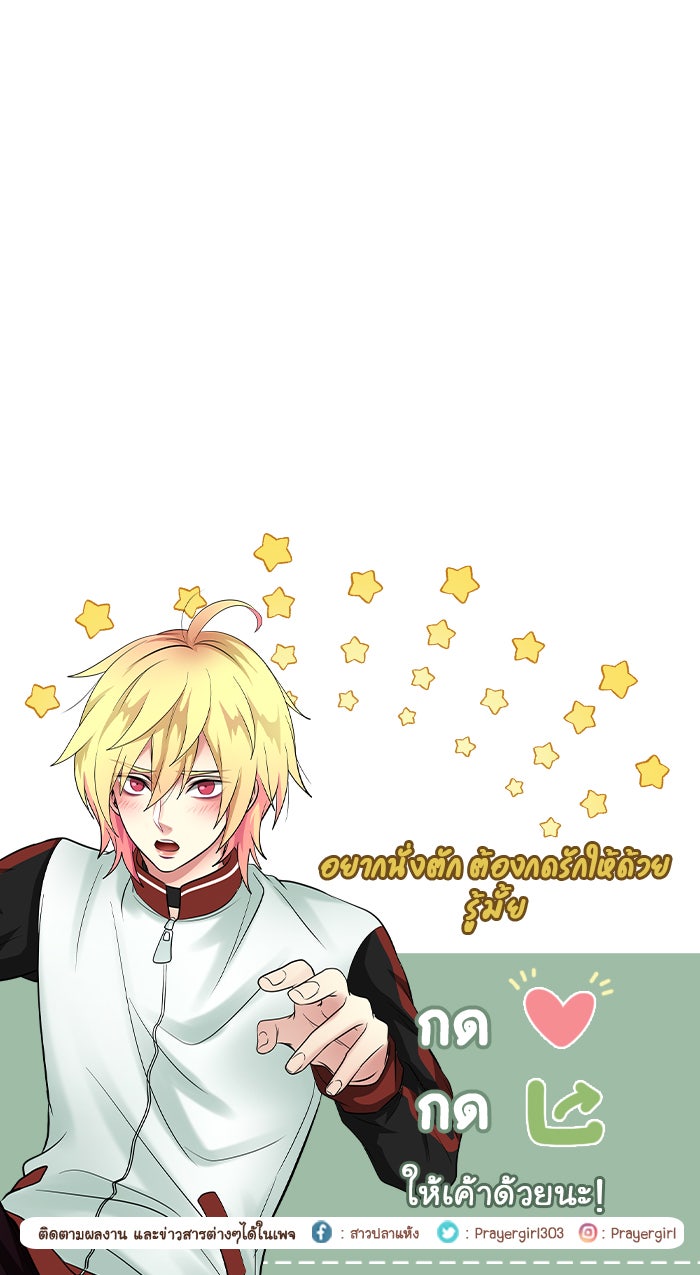 Gimme your loveมาตกหลุมรักฉันซะดีดี - หน้า 70