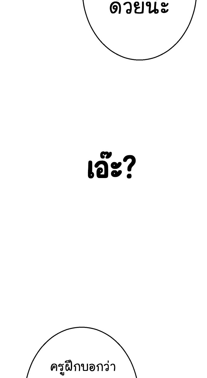 Gimme your loveมาตกหลุมรักฉันซะดีดี - หน้า 8