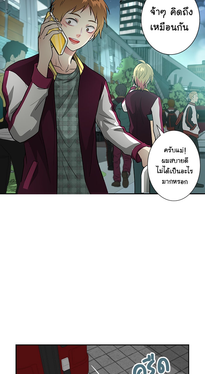 Gimme your loveมาตกหลุมรักฉันซะดีดี - หน้า 3