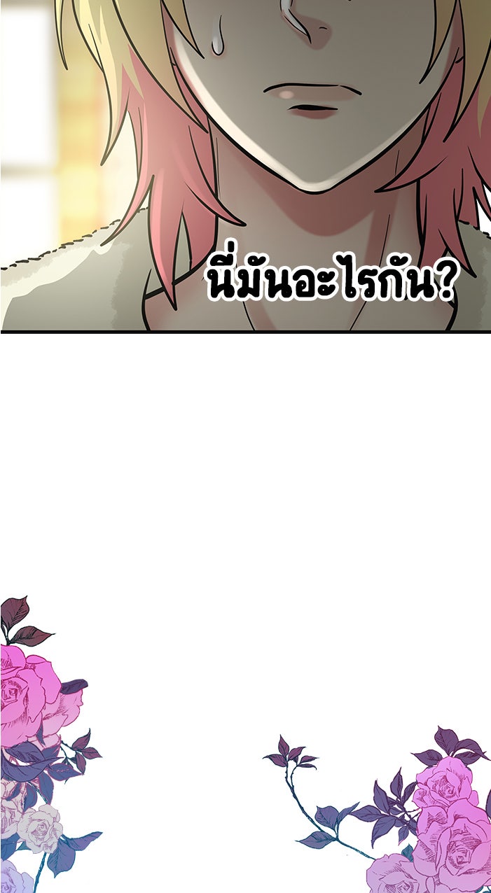 Gimme your loveมาตกหลุมรักฉันซะดีดี - หน้า 39