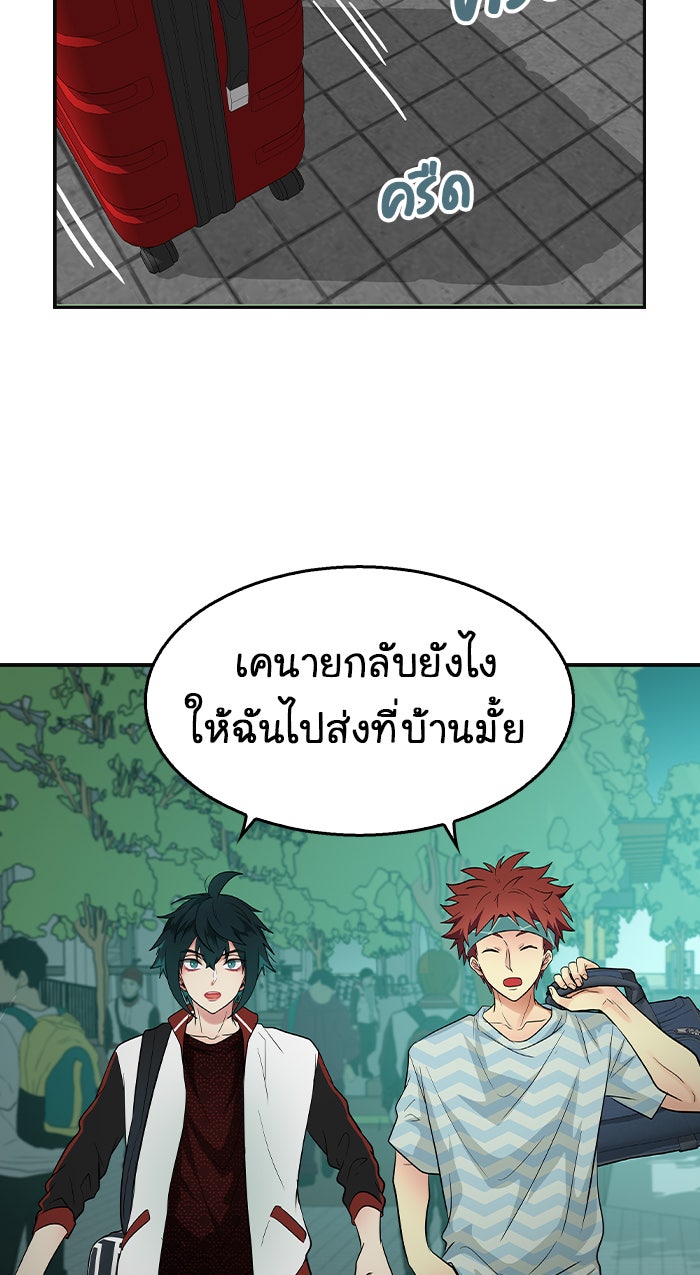 Gimme your loveมาตกหลุมรักฉันซะดีดี - หน้า 4
