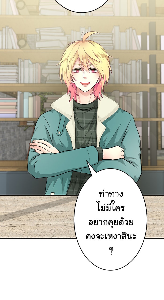 Gimme your loveมาตกหลุมรักฉันซะดีดี - หน้า 45