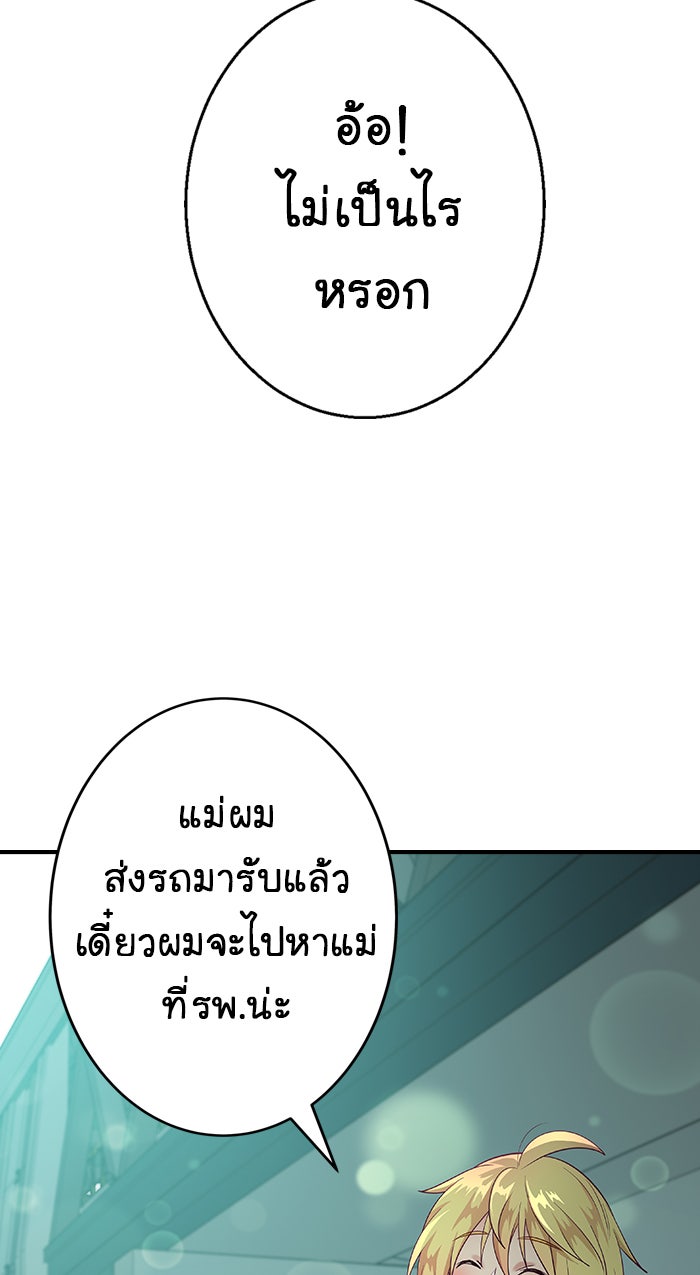 Gimme your loveมาตกหลุมรักฉันซะดีดี - หน้า 6