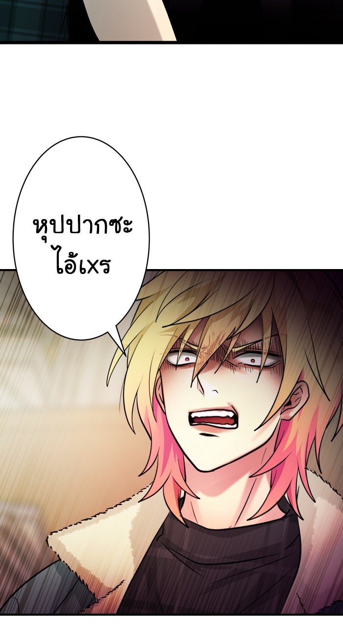 Gimme your loveมาตกหลุมรักฉันซะดีดี - หน้า 64