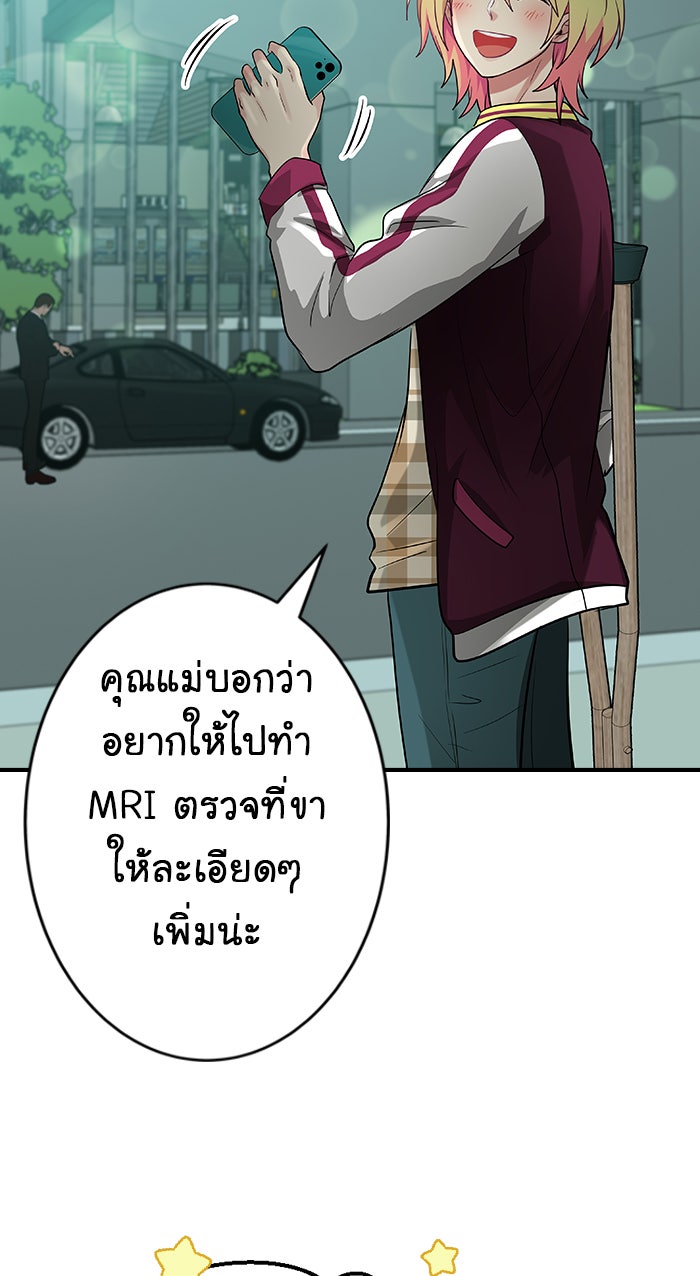 Gimme your loveมาตกหลุมรักฉันซะดีดี - หน้า 7