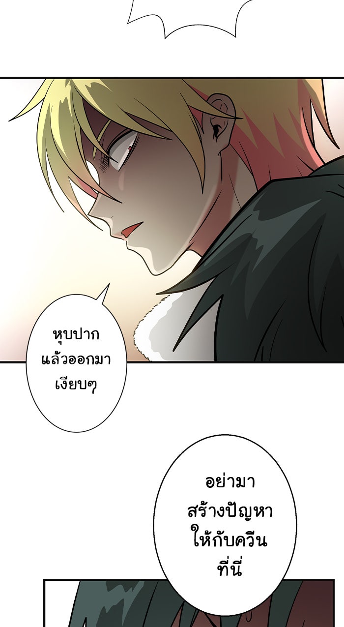 Gimme your loveมาตกหลุมรักฉันซะดีดี - หน้า 26
