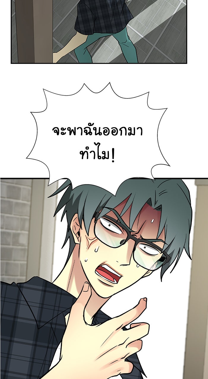 Gimme your loveมาตกหลุมรักฉันซะดีดี - หน้า 29