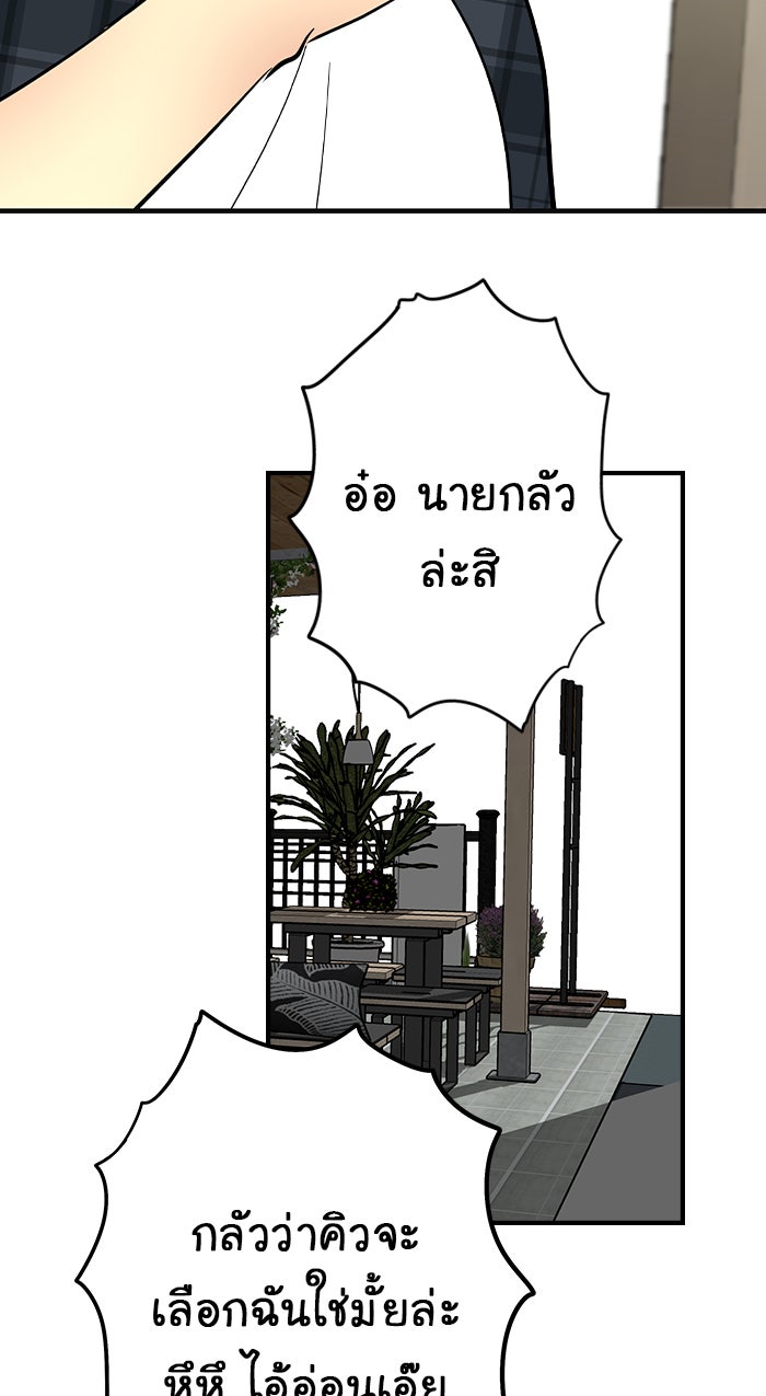 Gimme your loveมาตกหลุมรักฉันซะดีดี - หน้า 30
