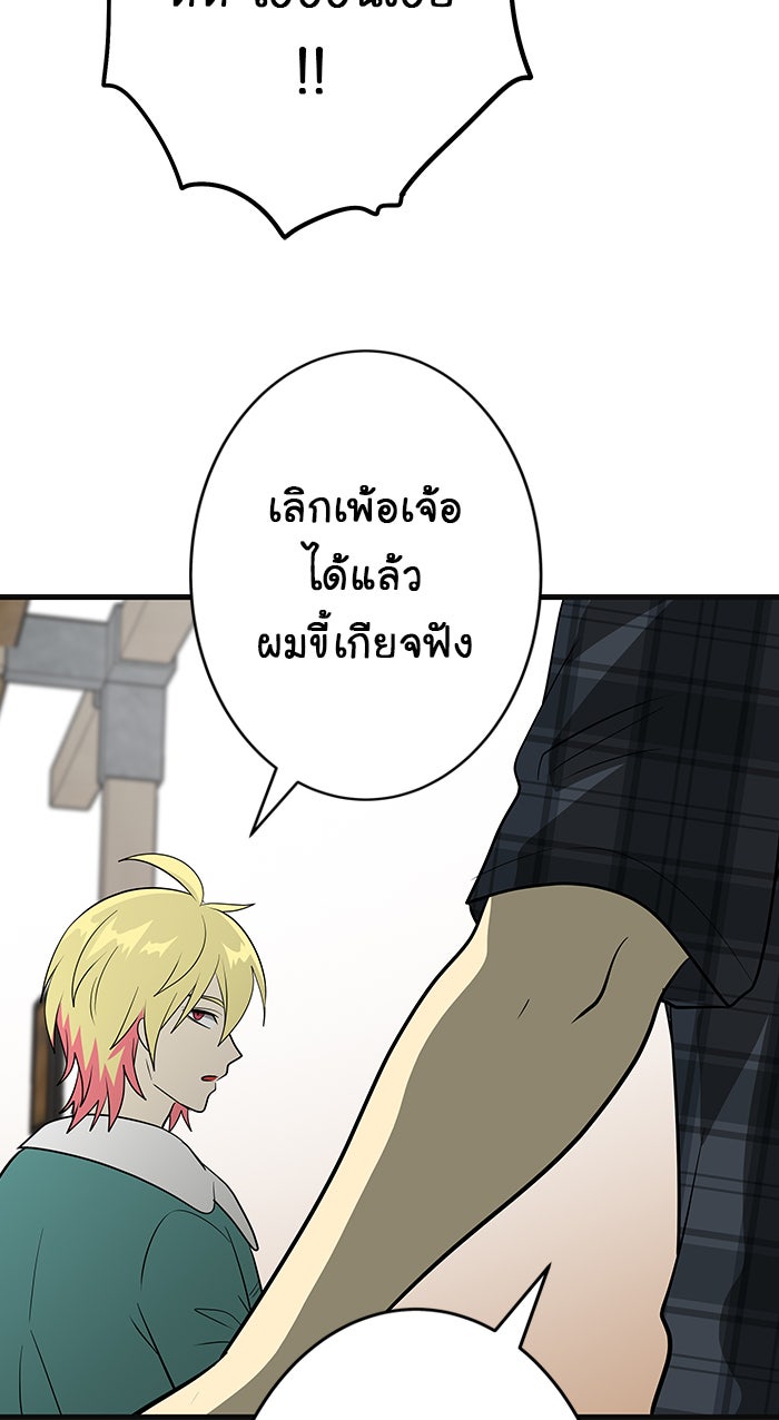 Gimme your loveมาตกหลุมรักฉันซะดีดี - หน้า 31