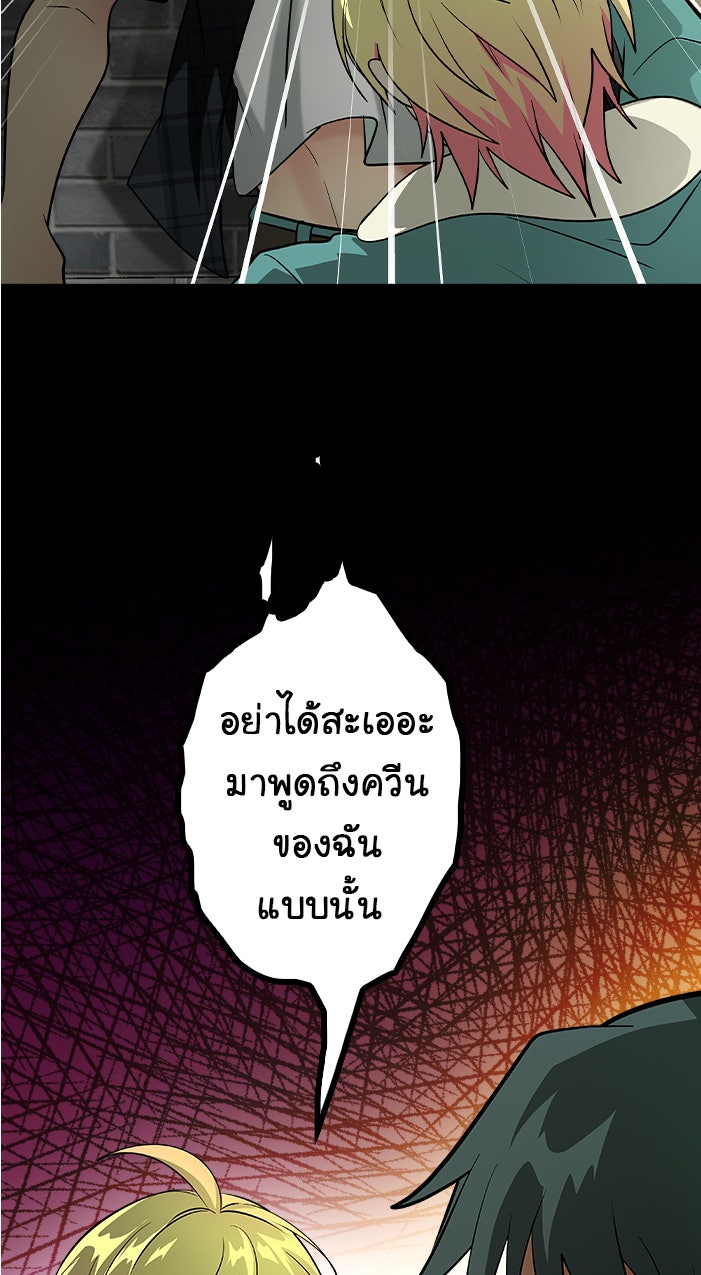 Gimme your loveมาตกหลุมรักฉันซะดีดี - หน้า 40