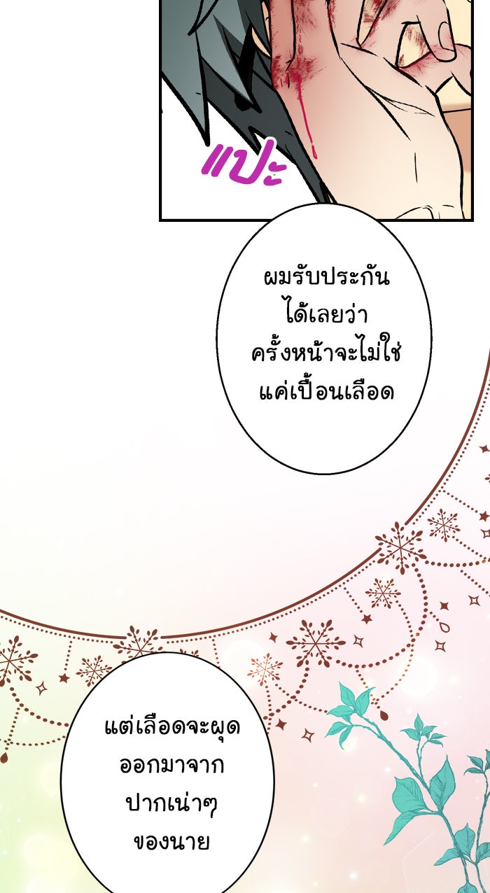 Gimme your loveมาตกหลุมรักฉันซะดีดี - หน้า 49