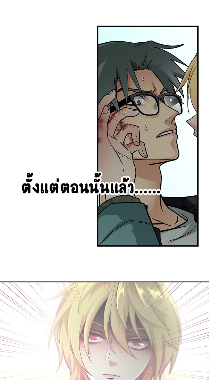 Gimme your loveมาตกหลุมรักฉันซะดีดี - หน้า 51
