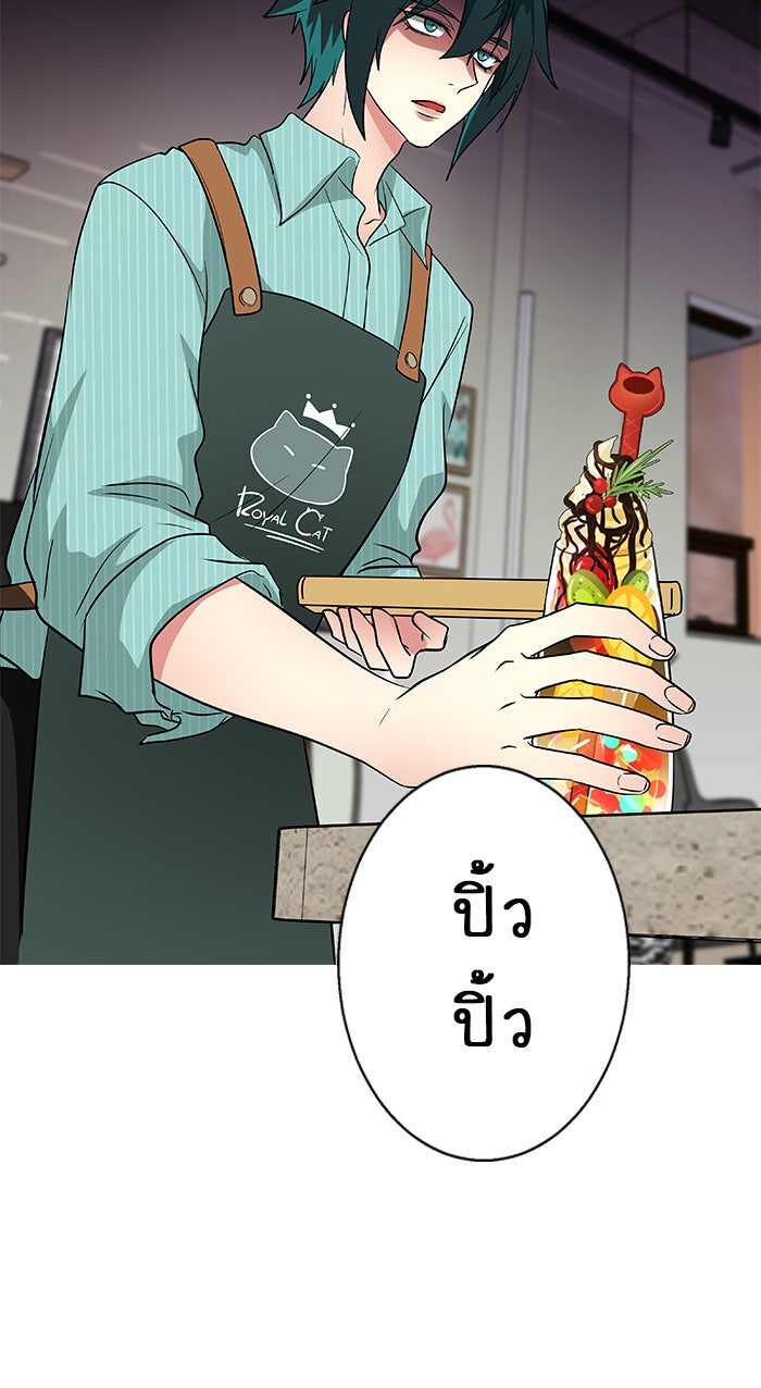 Gimme your loveมาตกหลุมรักฉันซะดีดี - หน้า 6