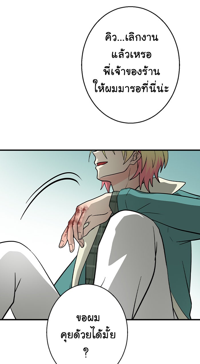 Gimme your loveมาตกหลุมรักฉันซะดีดี - หน้า 61
