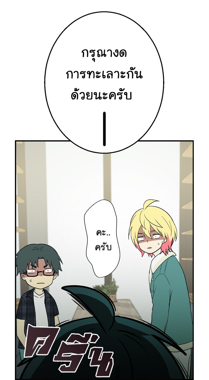 Gimme your loveมาตกหลุมรักฉันซะดีดี - หน้า 7