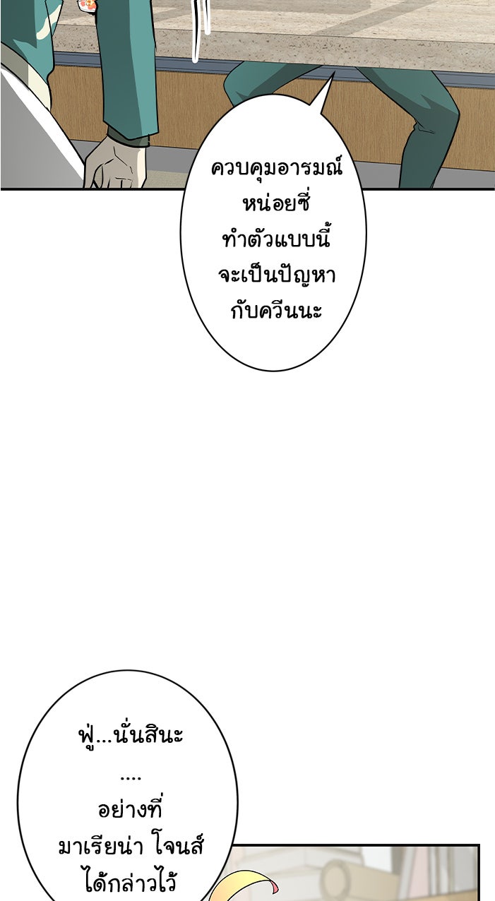 Gimme your loveมาตกหลุมรักฉันซะดีดี - หน้า 9