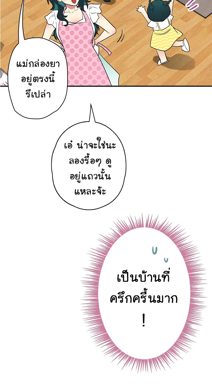 Gimme your loveมาตกหลุมรักฉันซะดีดี - หน้า 10