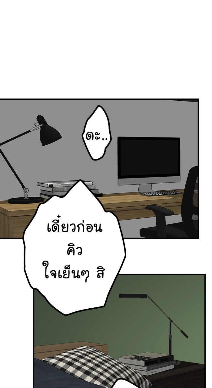 Gimme your loveมาตกหลุมรักฉันซะดีดี - หน้า 21