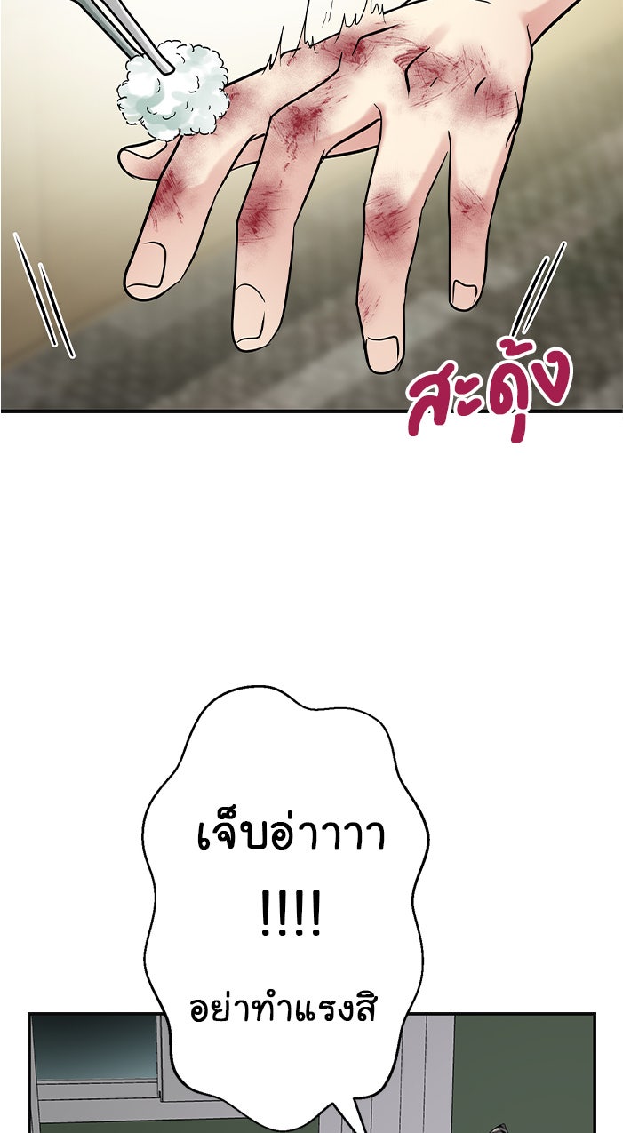 Gimme your loveมาตกหลุมรักฉันซะดีดี - หน้า 23